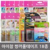 Ippla 이쁠라 아이참 5개 쌍꺼풀테이프 쌍커풀테이프 [A16-골드아이참 기본형(5장)] Ippulla Eye Charm 5 Pairs Double Eyelid Tape [A16-Gold Eye Charm Basic Type (5 Sheets)]