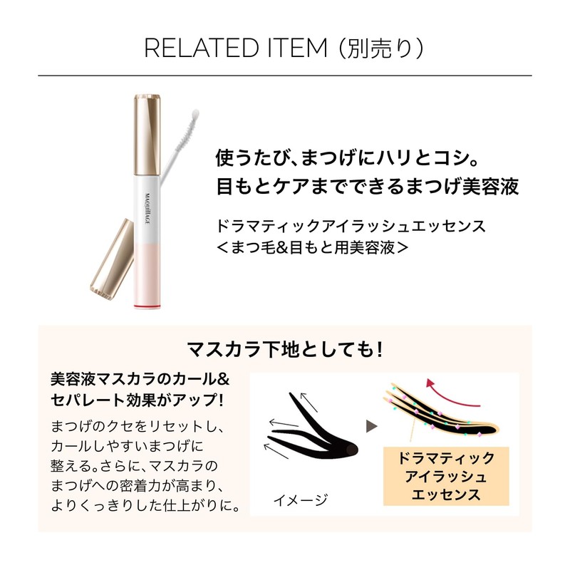 MAQUILLAGE (マキアージュ) Dramatic Essence Mascara (Long & Curl) BR660 7g