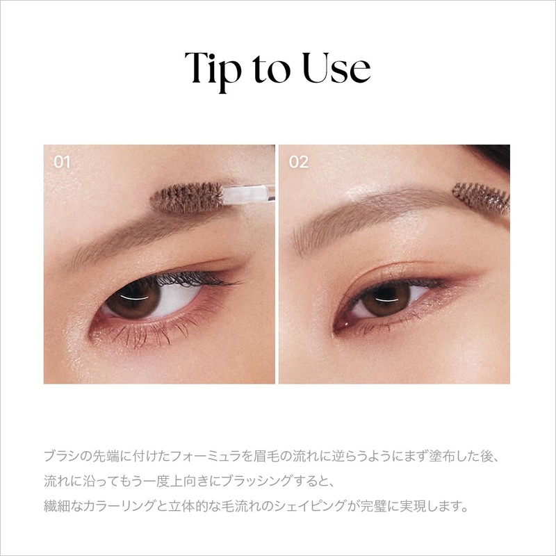 TENSE Imitation Brow Changer #03 Glass Beige (Imitation Brow Changer)