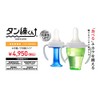 タン練くん グリーン(200ml) 一般医療機器 (口腔嚥下機能訓練器具)