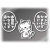 [Tamiya] Go Ahead Cat Sticker Balloons Set "Go Ahead Without