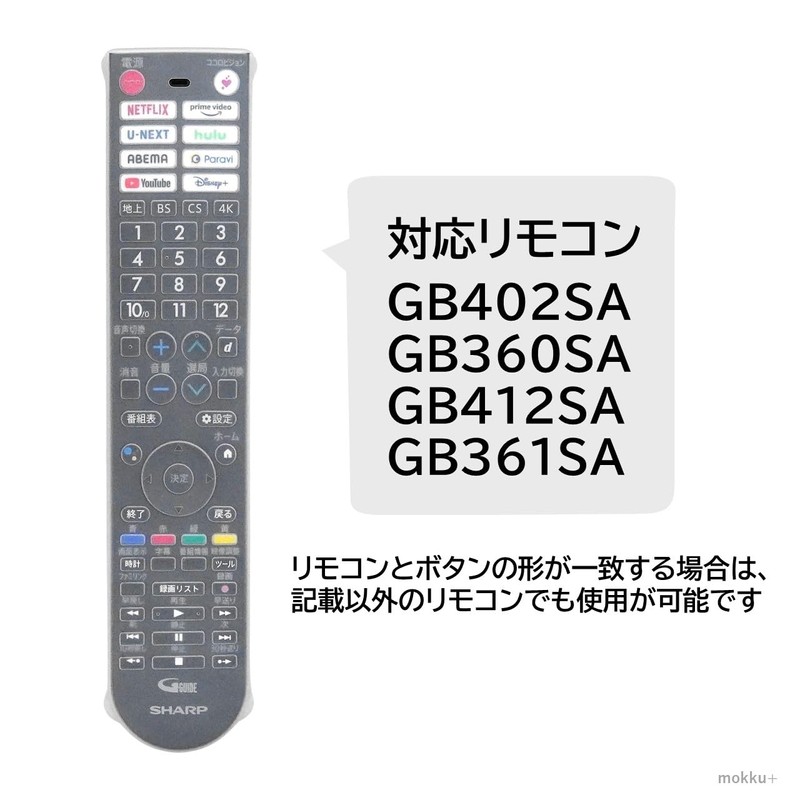 Sharp Aquos TV Genuine Remote Control Cover GB360SA GB361SA GB402SA