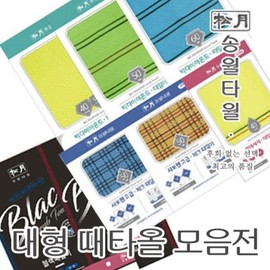 Songwol Towel Large Classic Towel Collection Viscose Rayon Return Gift Gift Check - Yellow