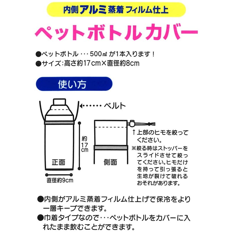 Skater PVPC6-A Enamel Plastic Bottle Case, 16.9 fl oz (500