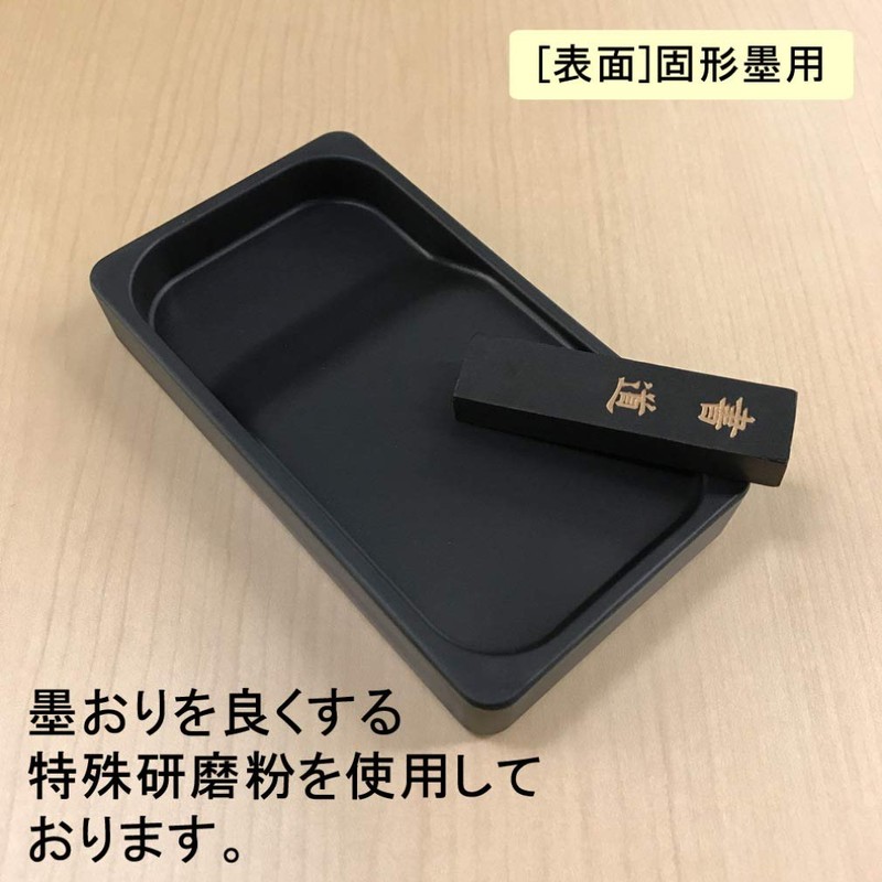 あかしや 硯 軽量両面硯 四五平 AG-04