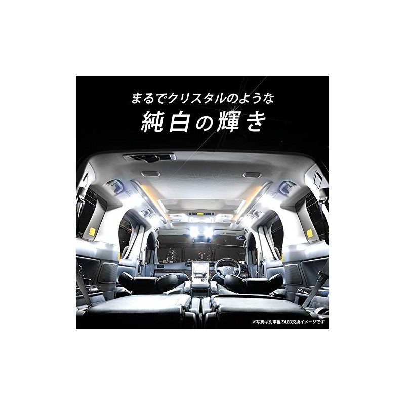 MAZDA Roadster ND5 Dedicated Design LED Room Lamp Set [Vehicle