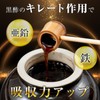 CANGAIA 鉄 亜鉛 マカ 黒酢 サプリ 牡蠣サプリ 120粒 30日分