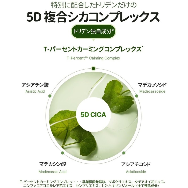 Torriden Balanced Face Mask, 10 Pieces