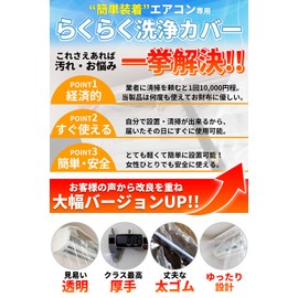 Clear, Easy to Use, Air Conditioner, Cleaning Cover, Washing, Sheet, Wall Hanging, Steam Cleaner, Compatible with CREEKS (Improved Version, Transparent)