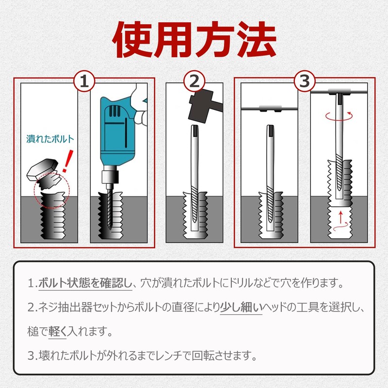 PureSino Extractor Broken Bolt Remover, Set of 6, Reverse Tap