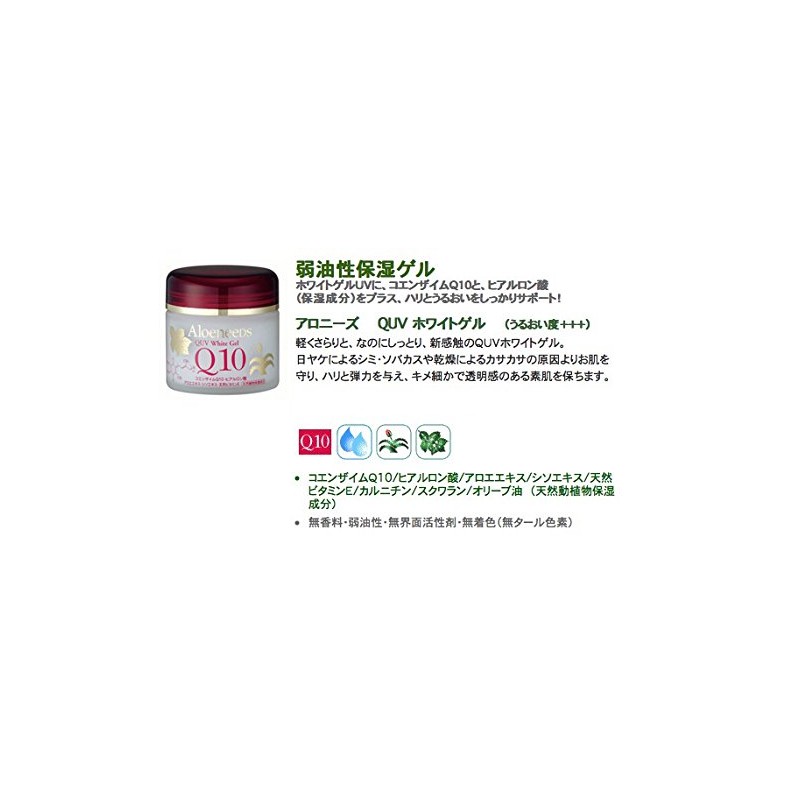 Aloeneeds QUV White Gel (Weak Oil Moisturizing Gel), 3.2 oz