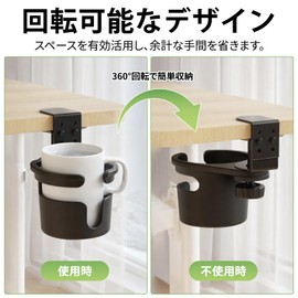 YONGDING ドリンクホルダー デスク カップホルダー 飲み物ホルダー クランプ式 テーブル/棚/ベッドサイド 簡単に取り付け可能 高さ調整可能 360度回転収納 スペース節約 スチール製 (ブラック)