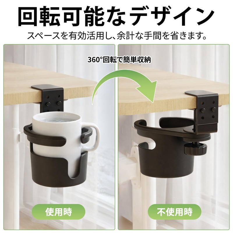 YONGDING ドリンクホルダー デスク カップホルダー 飲み物ホルダー クランプ式 テーブル/棚/ベッドサイド 簡単に取り付け可能 高さ調整可能 360度回転収納