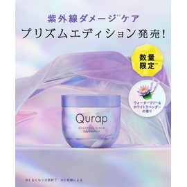 [2025 Summer Exclusive] Qurap Curup Hair Mask, Wrapping Serum, Treatment, Prism Edition