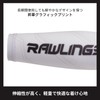 Rawlings AAW14F02 Arm Guard, Black, Free