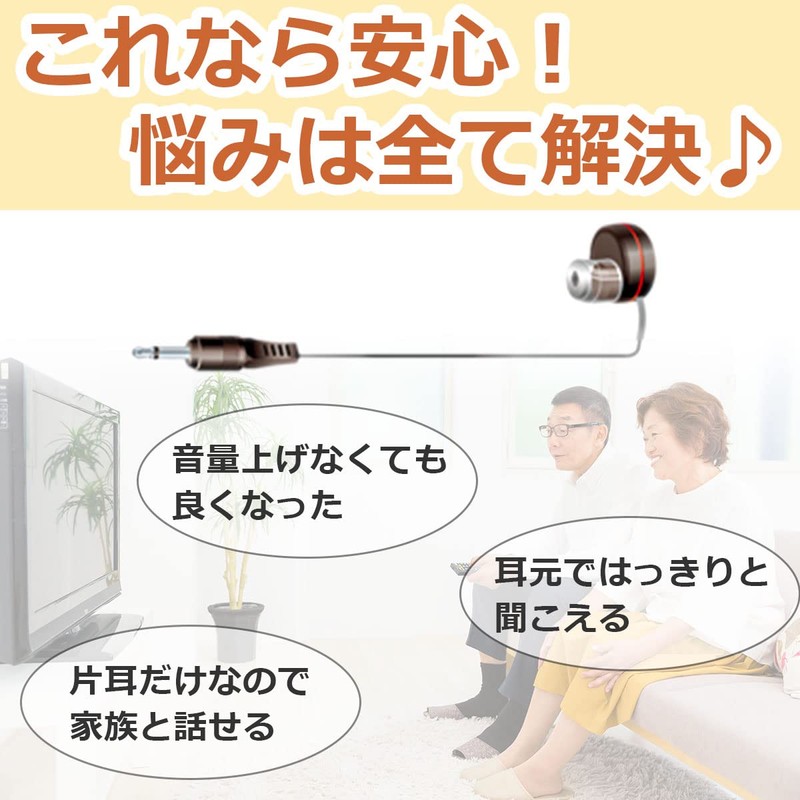 エルパ (ELPA) テレビイヤホン イヤホン 有線 5m ブラック RE-05(BK)