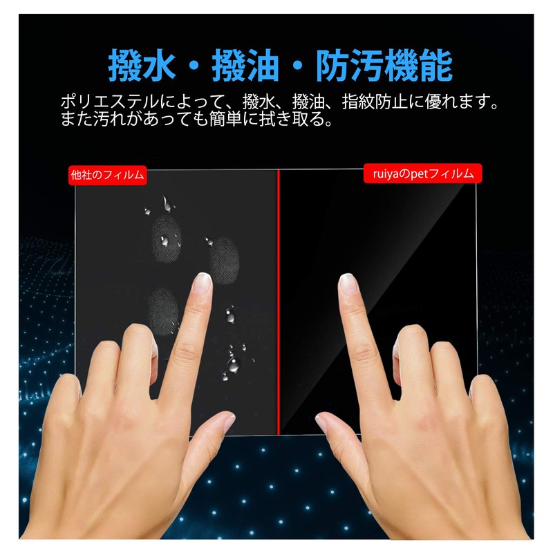 Ruiya PET Film, 2024 New Type, Toyota 13.2 Type, Rear