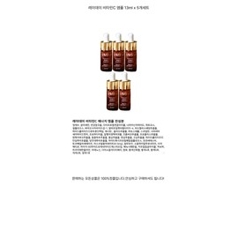 Layday Vitamin C Energy Ampoule 13ml x 5 sets / 레이데이 비타민 씨 에너지 앰플 13ml x 5개세트