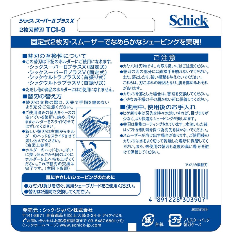 Schick Schick Super II Plus X 2 Blade Replacement Blades