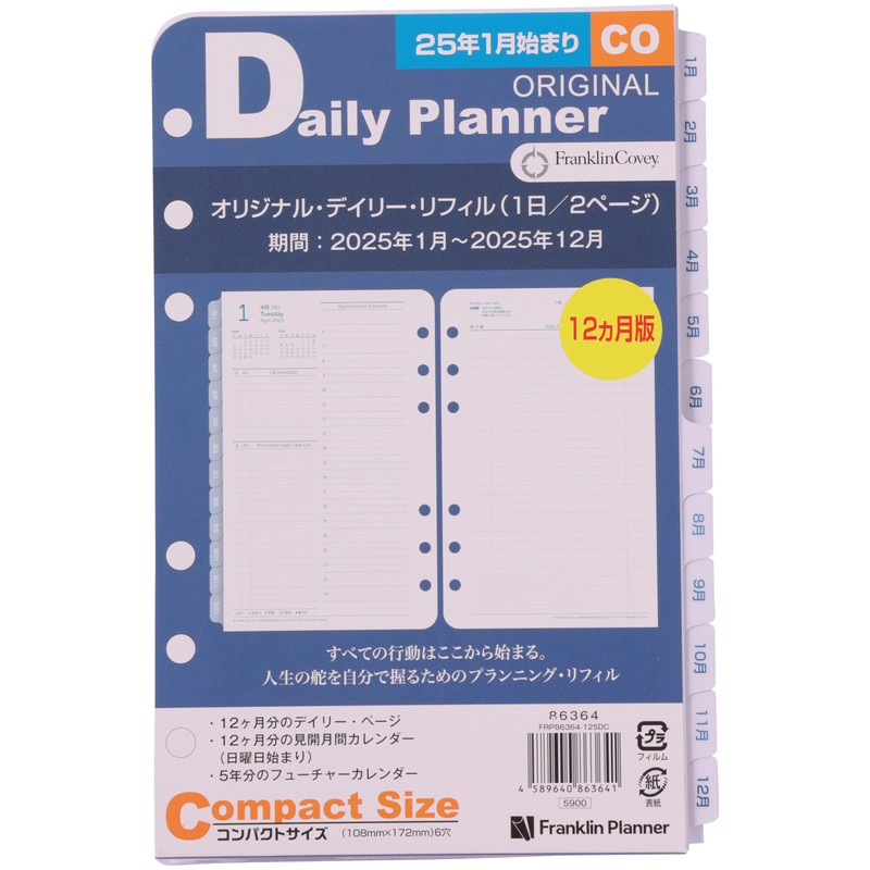 Franklin Planner Original Daily Refill, 12 Month Edition, Begins January