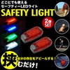 PR-SAFETYLIGHT-BL Safety Light Set, LED Light Set, For Running, Walking,
