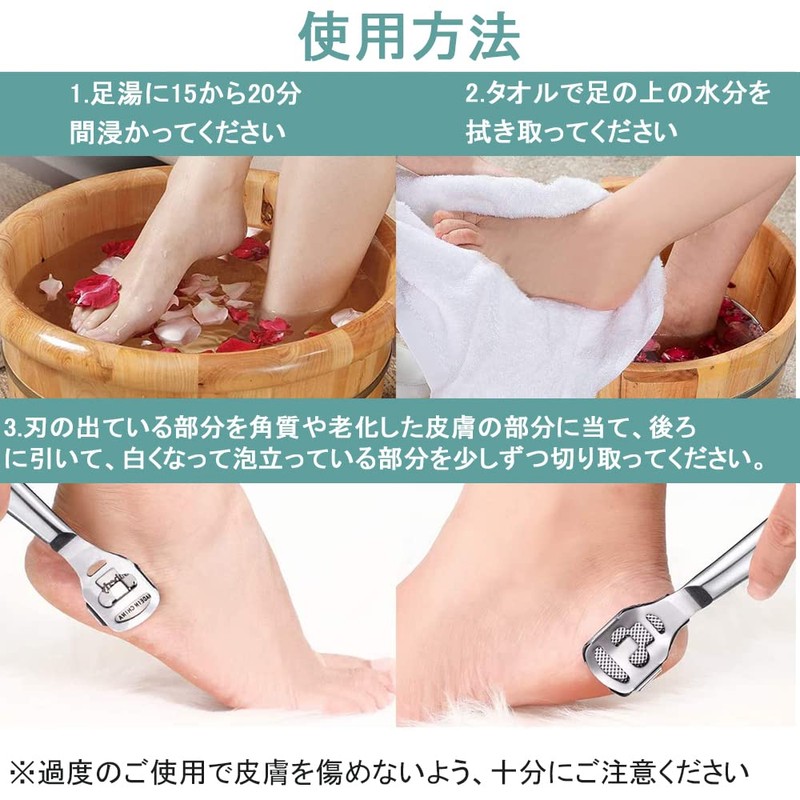 Samcos Exfoliating Fish Eye Removal, Stainless Steel Foot Care Set,