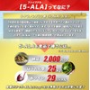 5-ALA Tablets, Made by Neopharma Japan, 100% 5-ALA, 50mg per