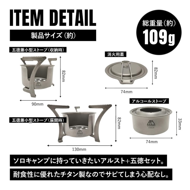 TITAN MANIA Alcohol Stove, Titanium, Lightweight, Durable, Single Stove, Alcohol