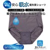 Westwasa Incontinence Panties, Set of 2, Urine Leak Incontinence Pants,