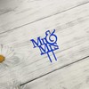 JIEEIN Mr and Mrs - Decoración para tarta de novia