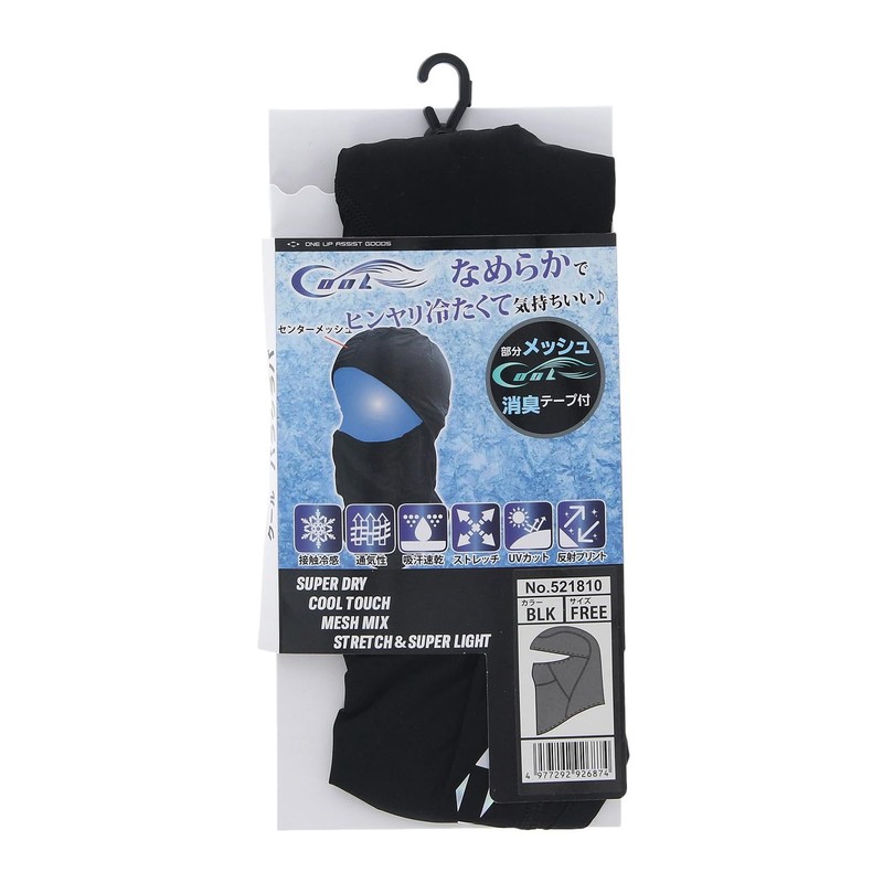 SK 11 Cool Balaclava 521810-BLK-F Black, One Size Fits Most