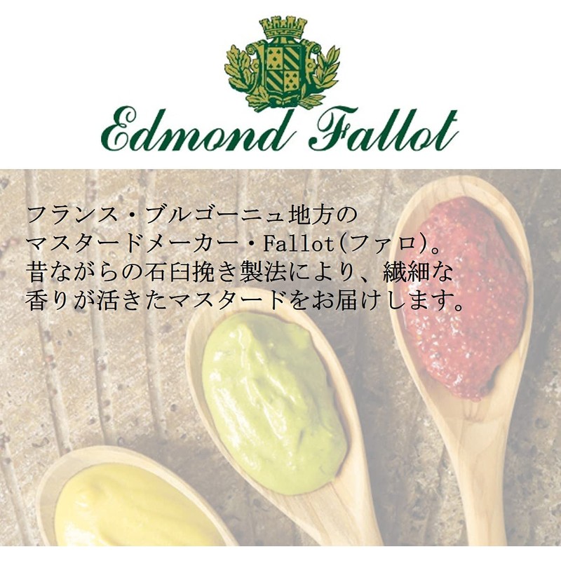 Fallot Cassis Mustard, 3.7 oz (105 g)