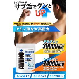 AMINO+ Arginine Citrulline Growing Phase Supplement, Amino Acid, For Children, Juniors, Adolescents to Adults, EAA Athletes, 90 Days Worth