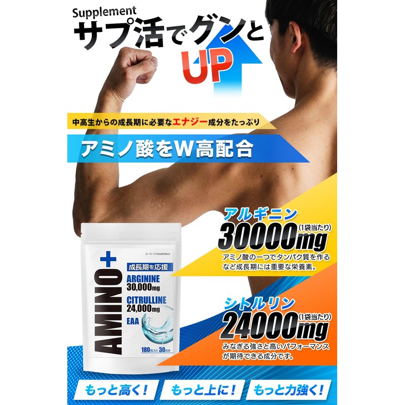 AMINO+ Arginine Citrulline Growing Phase Supplement, Amino Acid, For Children,