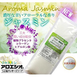 [New Release] Jasmine aroesio G Plants placentitis, Collagen, Hyaluronic Acid Formula/hutaba Chemical aroesio Ciera/Murex Salt Massage Soaps Ciera