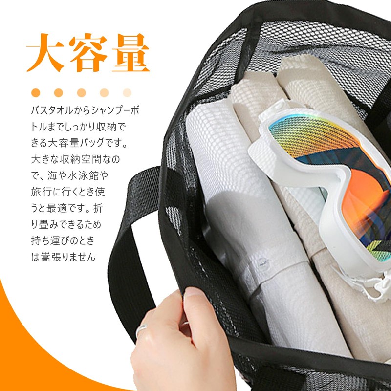 Town Wave Hot Spring Bag, Mesh Bag, For Adults, Large