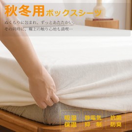 Fitted Sheet, Queen, Winter, Warm, Ultra-fine Microfiber, Pile Fabric, Gusset Portion: Approx. 11.8 inches (30 cm), Bed Sheet, Heat Generation, Light, Shedding, Soft, No Pilling, Sweat Absorbent, Breathable, Quick Drying, Washable, Anti-Slip and Odor Res