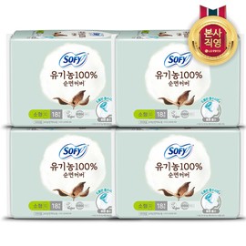 Sophie organic 100% pure cotton cover, 4 small 18P pieces (total of 72 pieces) / 쏘피 유기농100% 순면커버 소형 18P 4개(총 72입)