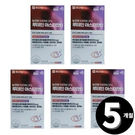 Living Factory H Partner Chong Kun Dang Lutein Astaxanthin total 5 months supply / 종근당 루테인 아스타잔틴 총 5개월분