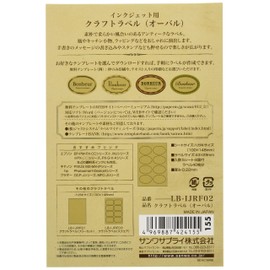 Sanwa Supply LB-IJRF02 Craft Label (Oval) Oval (W x D x H): 3.9 x 0.8 x 5.8 inches (100 x 2 x 148 mm)