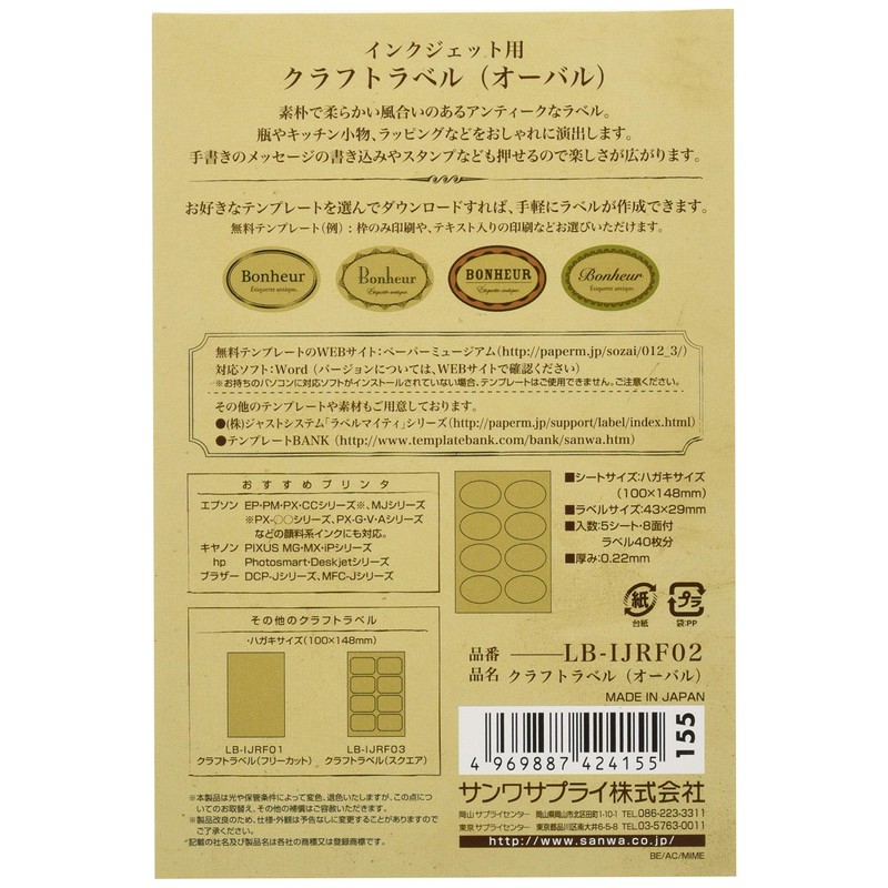 Sanwa Supply LB-IJRF02 Craft Label (Oval) Oval (W x D