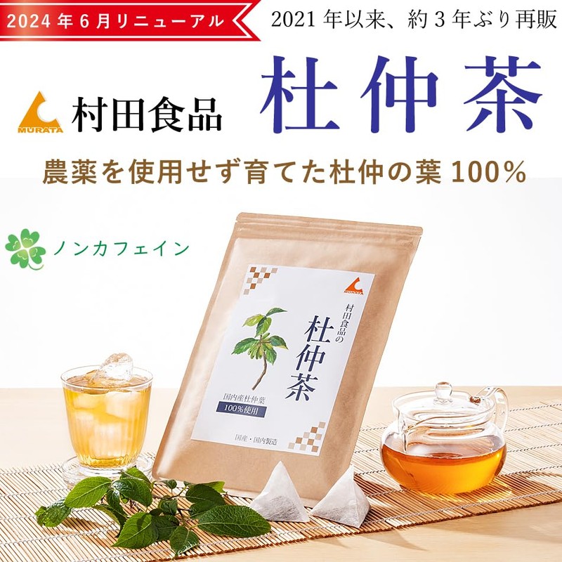 Moru Chu Tea, 0.1 oz (3 g) x 30 Packets,