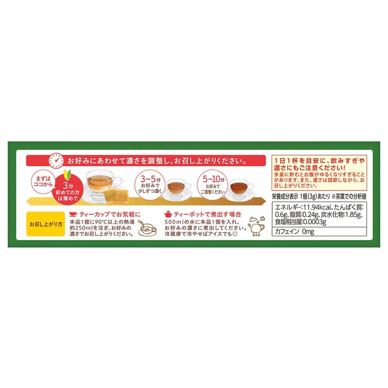 なかったコトに! するっ茶 20個×3個 はと麦茶風味 ダイエット 運動不足 ノンカフェイン 便通改善