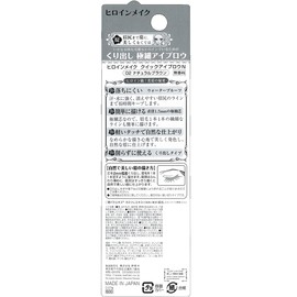 Heroine Make Quick Eyebrow N 02/Natural Brown 0.07 g (Hollow Out Type)