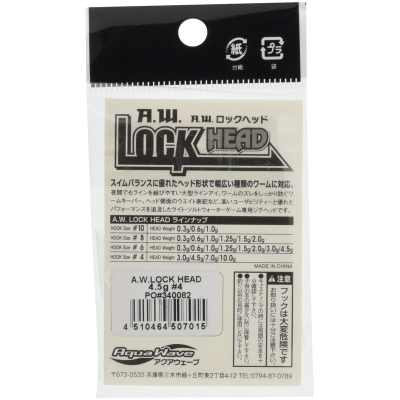A.W.LOCK HEAD-10.0g #4