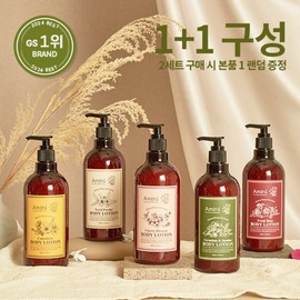 GS1 Wia Mini Flower Therapy Fragrant Body Lotion 500ml x 2 / GS1위아미니 플라워테라피 향좋은 바디로션 500ml 2개
