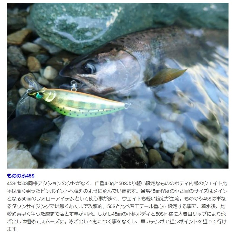 Bassday Mo-001 Monofu 45S Akakin