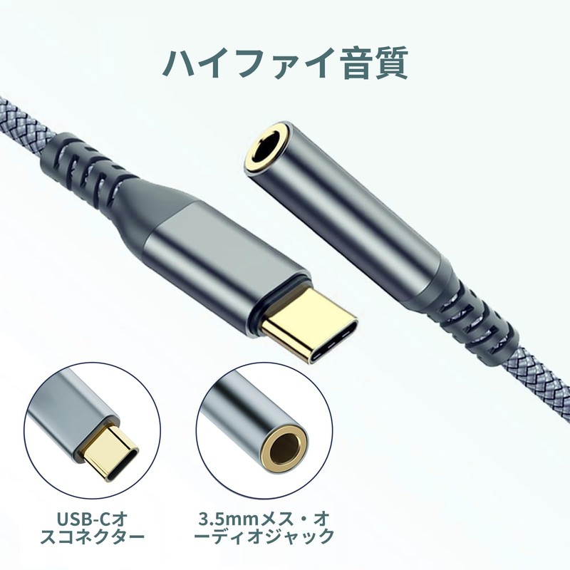 High Resolution Sound Quality: USB C Earphone Jack Converter, USB