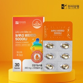 Hanmi Yanghaeng Dazzling Vitamin D 5000IU 300mg 30 Capsules / 한미양행 눈부신 비타민D 5000IU 300mg x 30캡슐