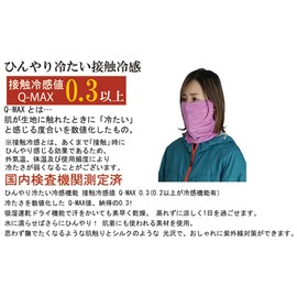 [Keys] Face Neck Cover, Cool Fabric, Unisex [Total 6 Colors/Size Height: Approx. 14.6 inches (37 cm), Width: Approx. 9.8 inches (25 cm), Ear-hook Portion: Approx. 3.1 inches (8 cm)] Neck Gaiter Sports
